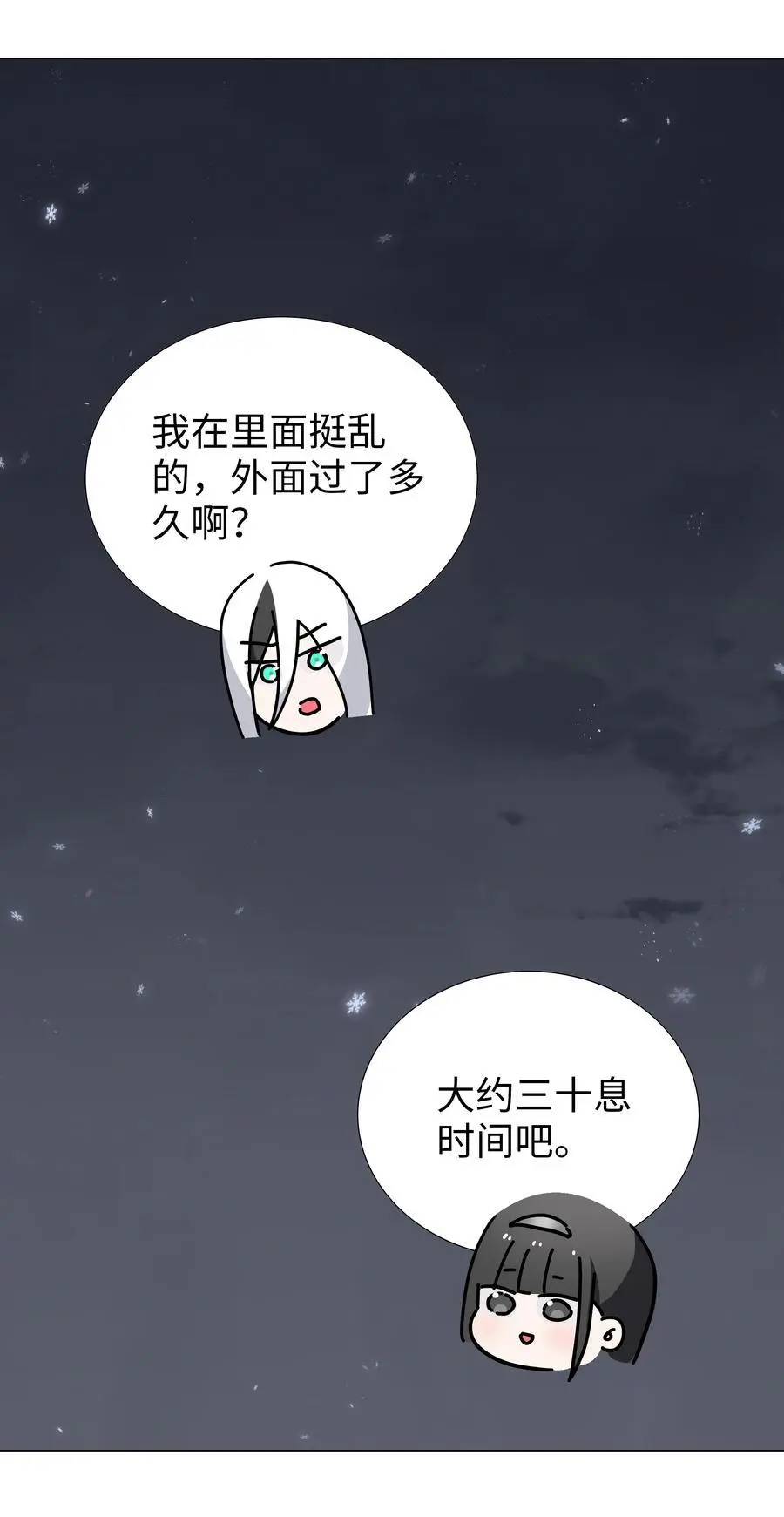 078 只好飞升了 第59页