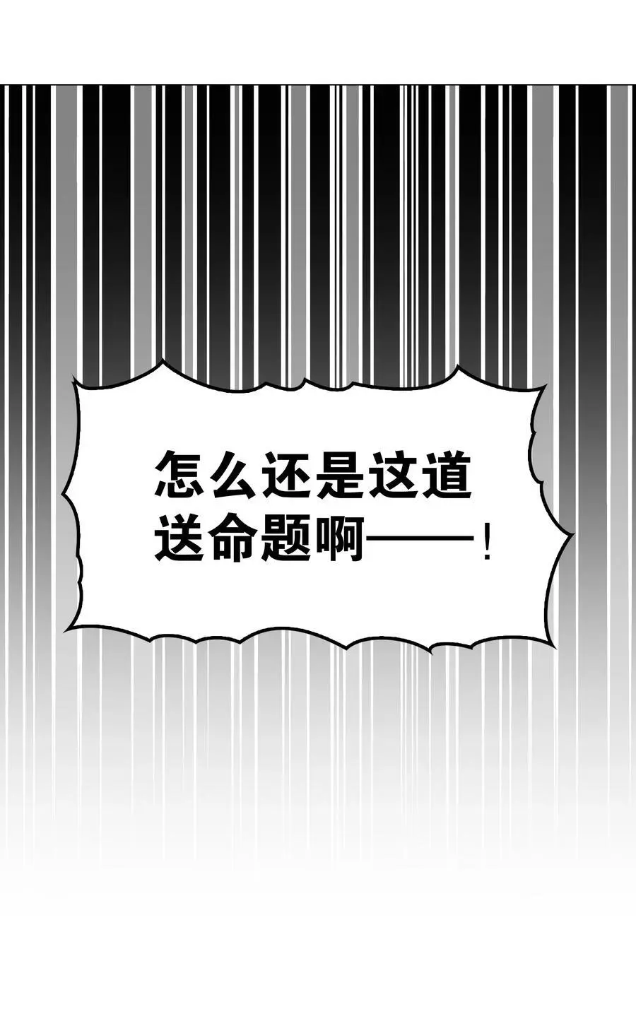 078 只好飞升了 第102页