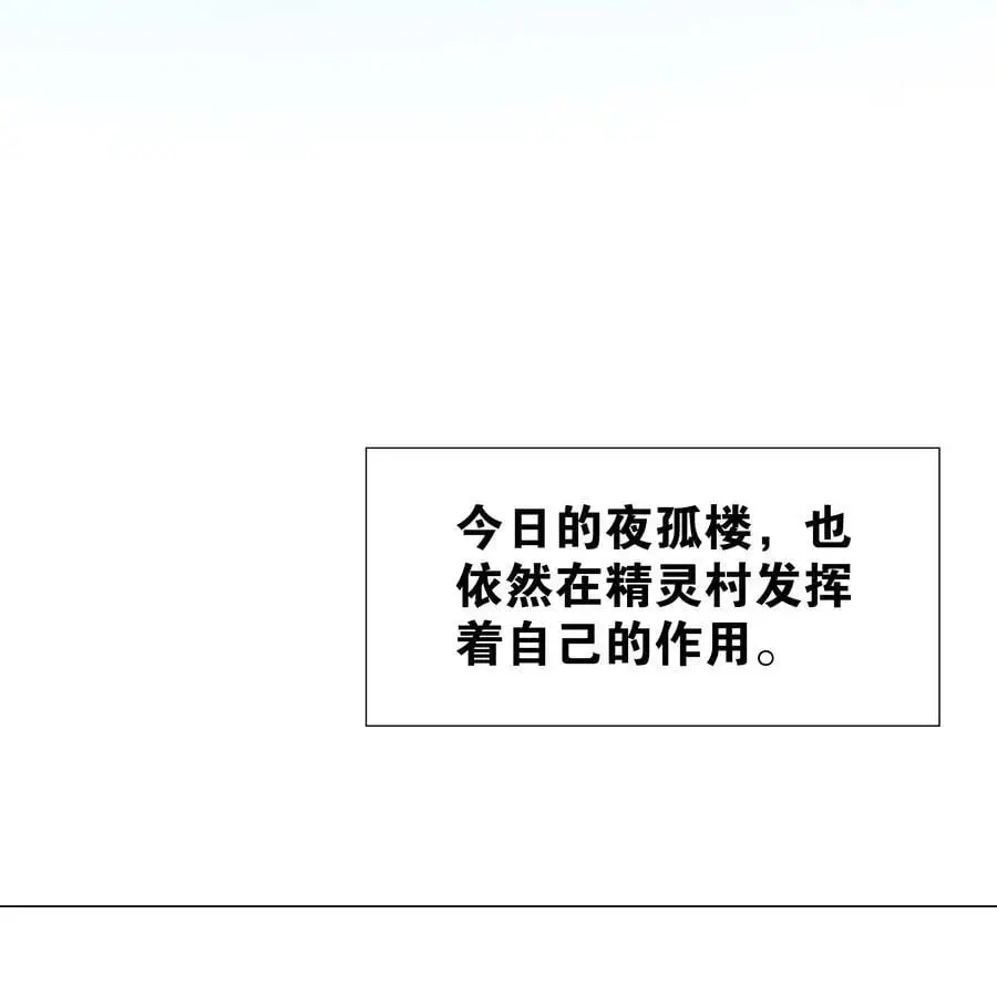 078 只好飞升了 第122页