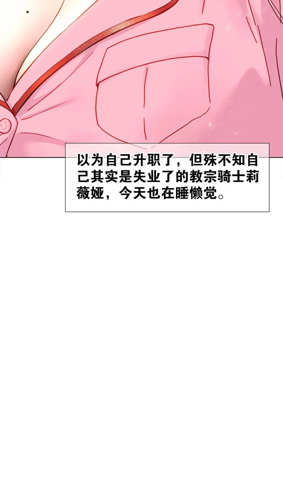 078 只好飞升了 第136页