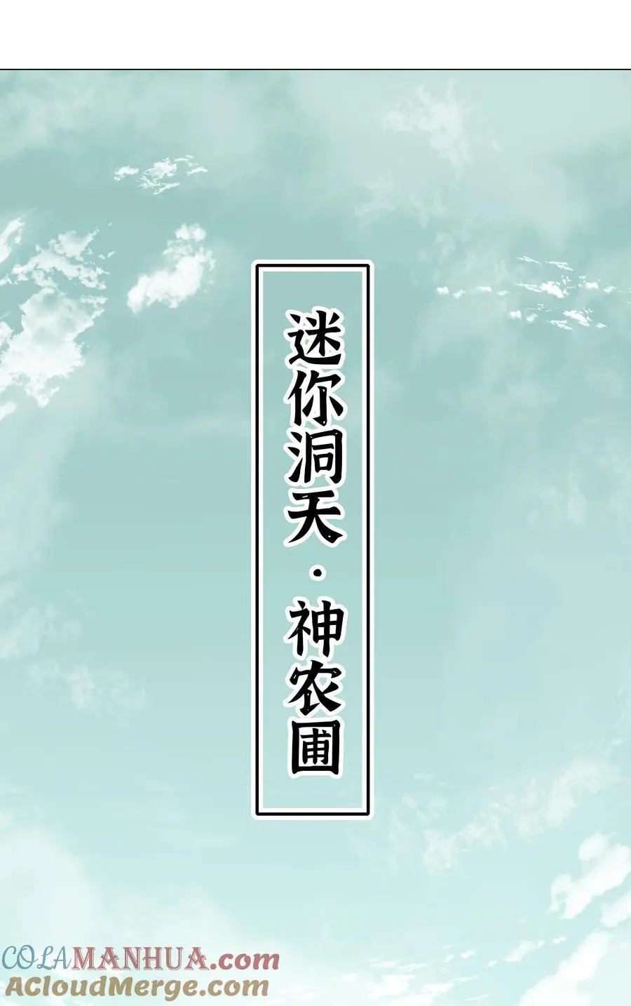 078 只好飞升了 第137页