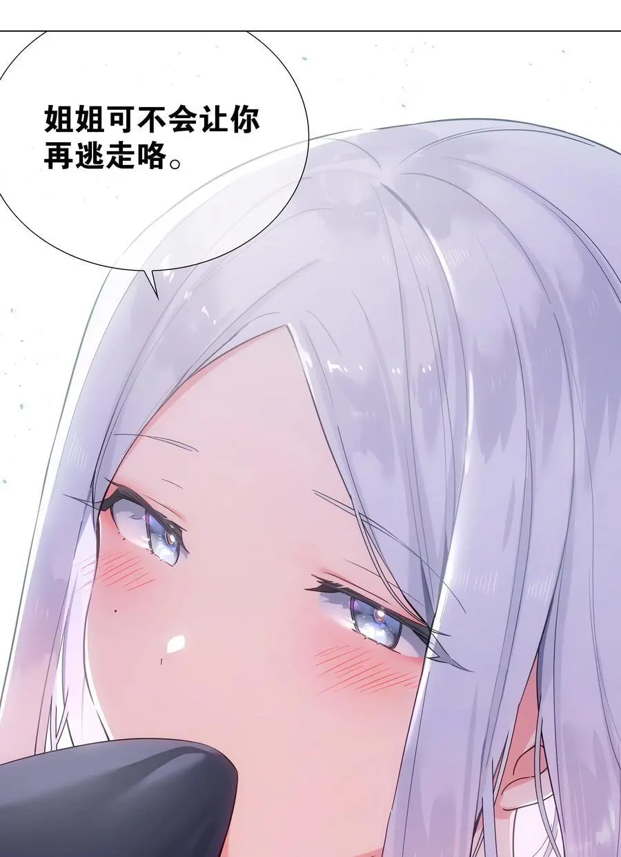 078 只好飞升了 第167页