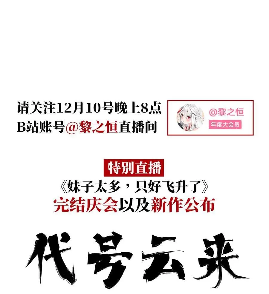 078 只好飞升了 第170页