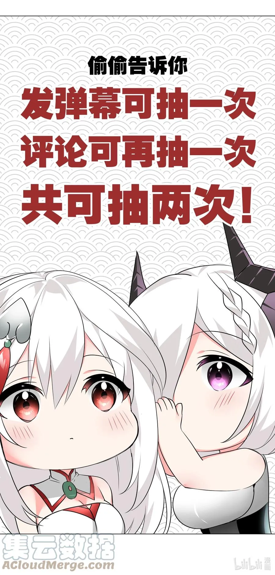 抽奖 快进来 第6页