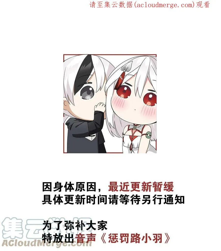 音声放出 快去听吧 第1页
