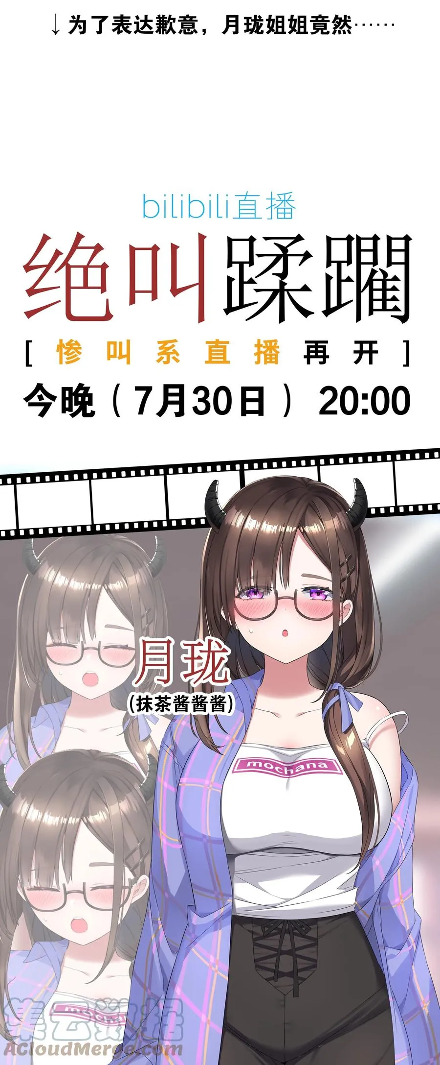 在吗 来看月珑姐姐 第2页