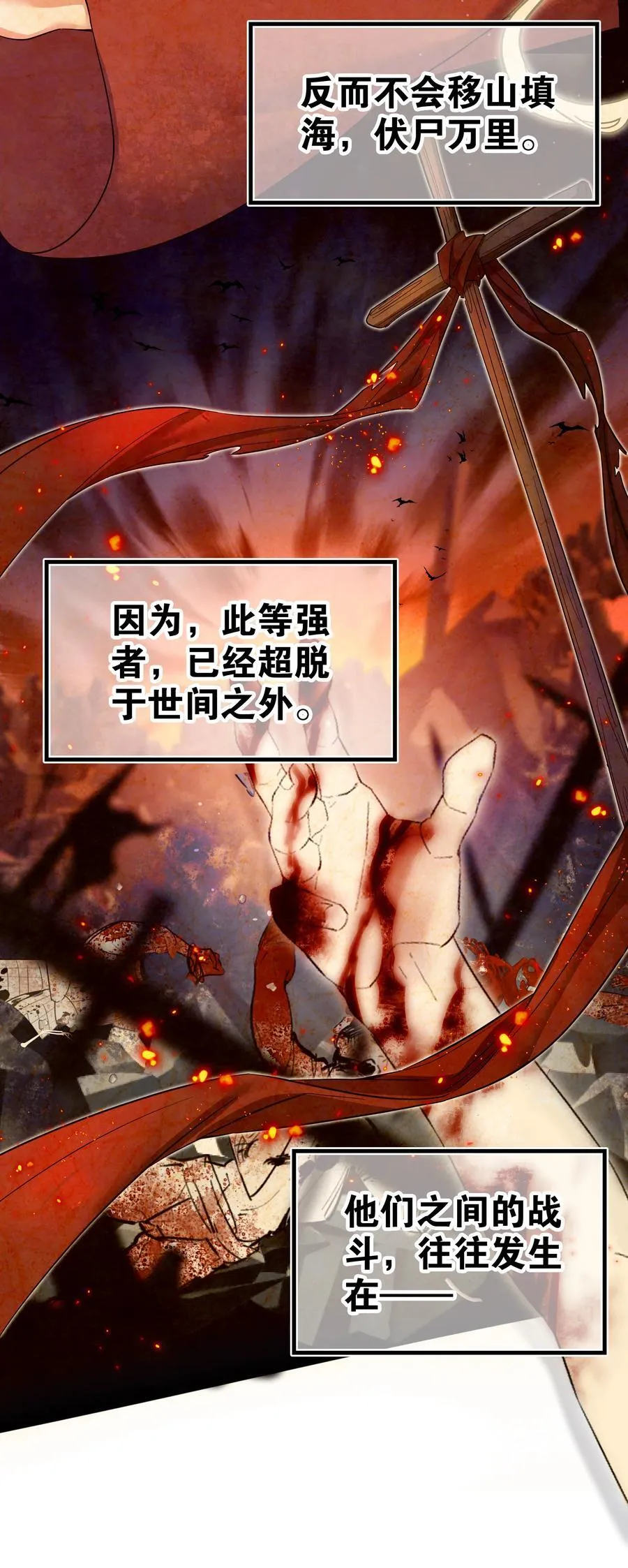 077 妹子太多 第2页