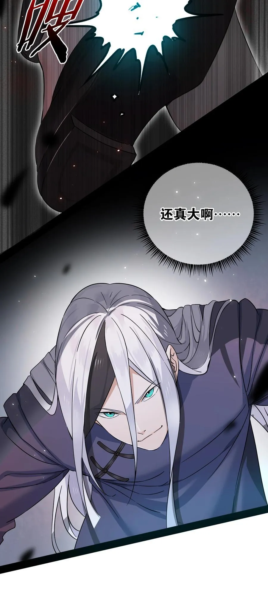077 妹子太多 第11页
