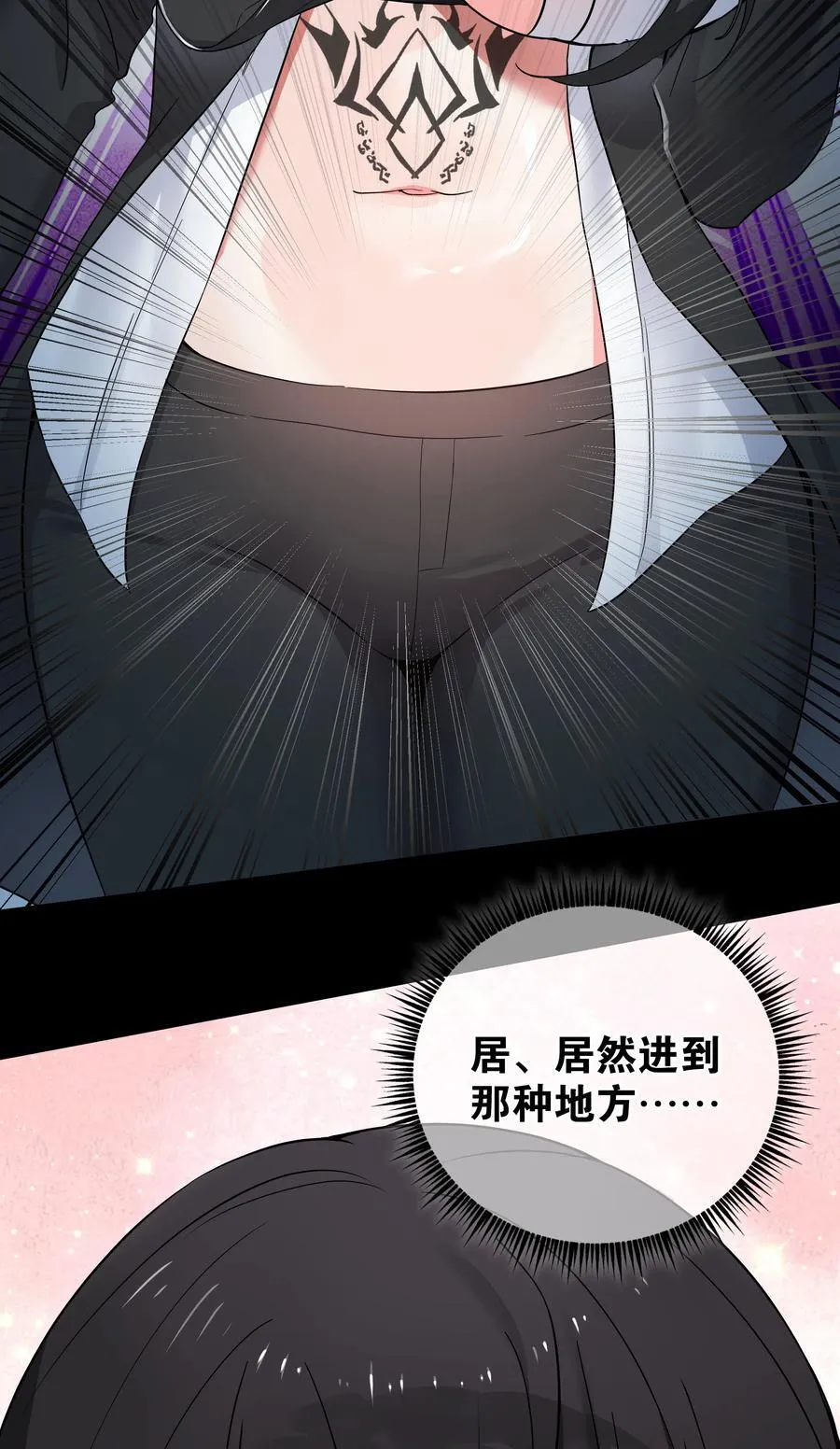 077 妹子太多 第14页