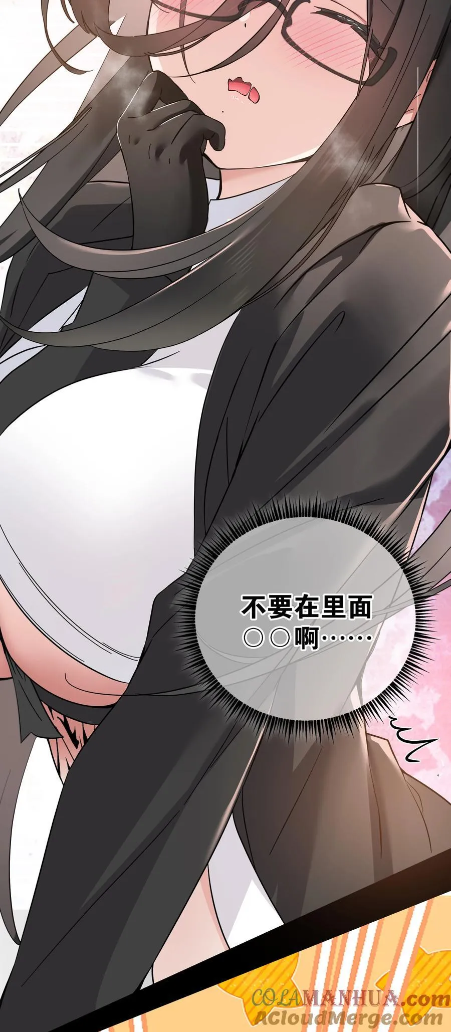 077 妹子太多 第17页