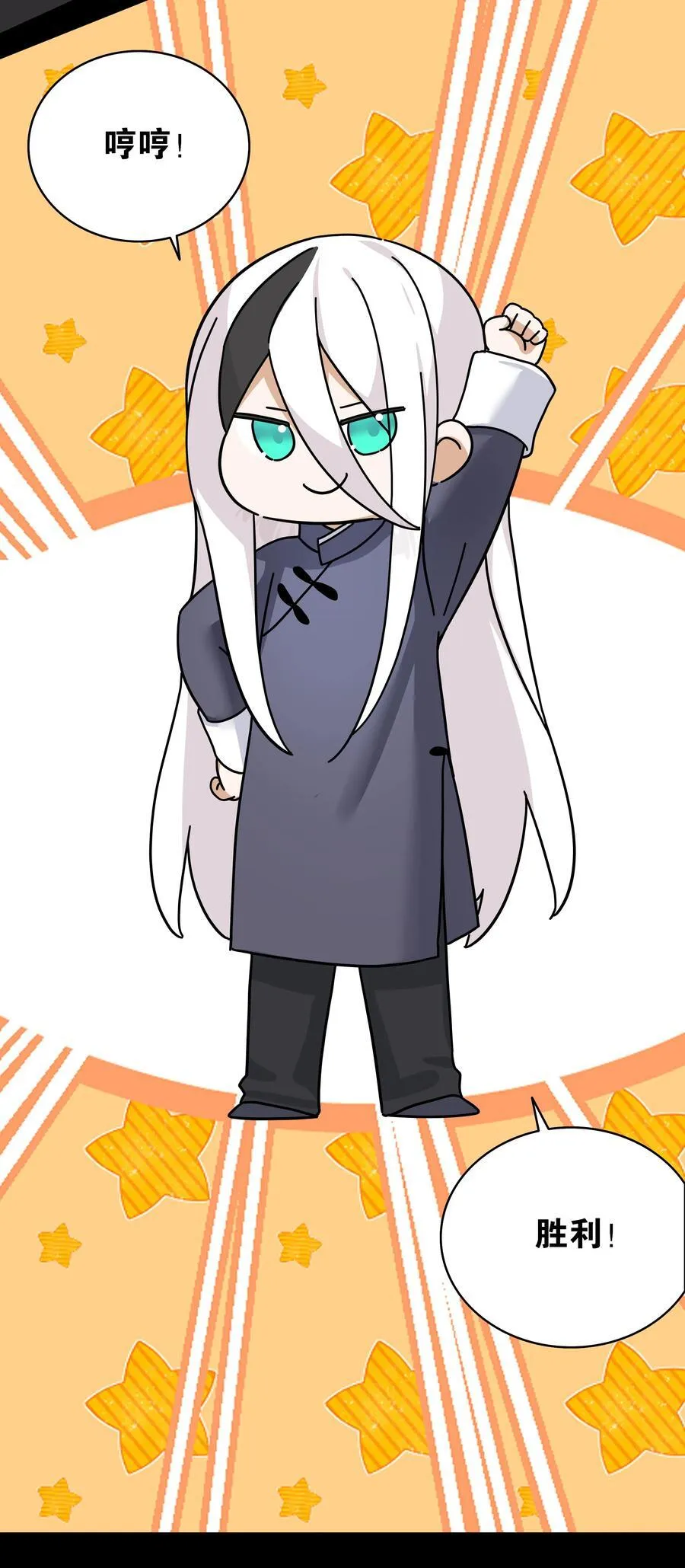 077 妹子太多 第18页