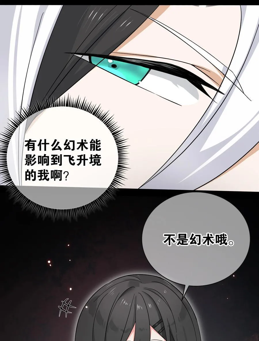 077 妹子太多 第22页
