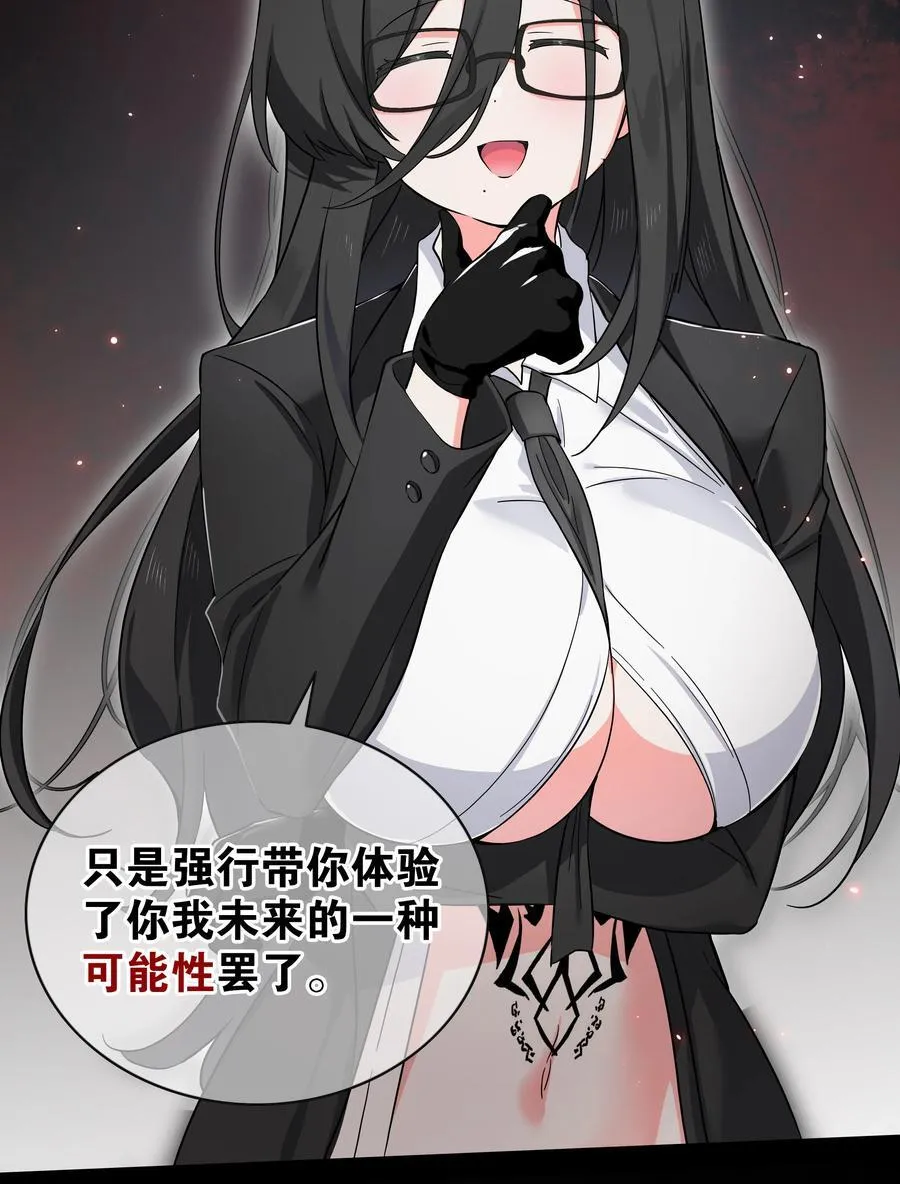 077 妹子太多 第23页