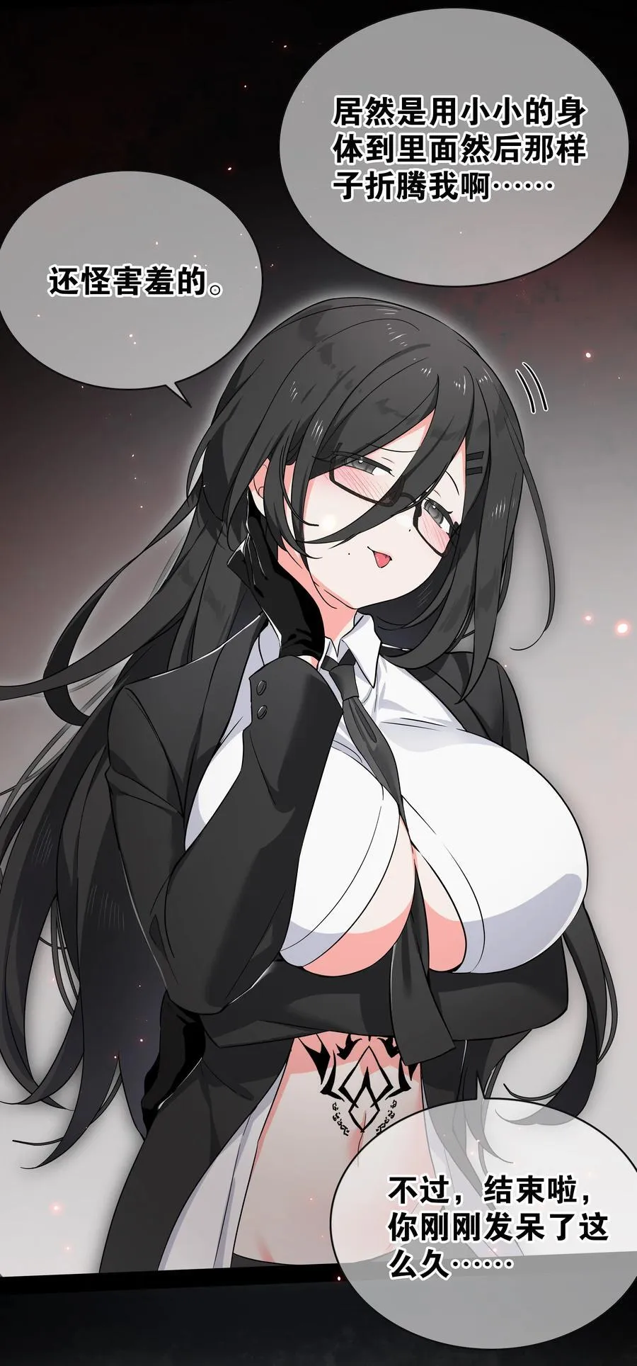 077 妹子太多 第24页