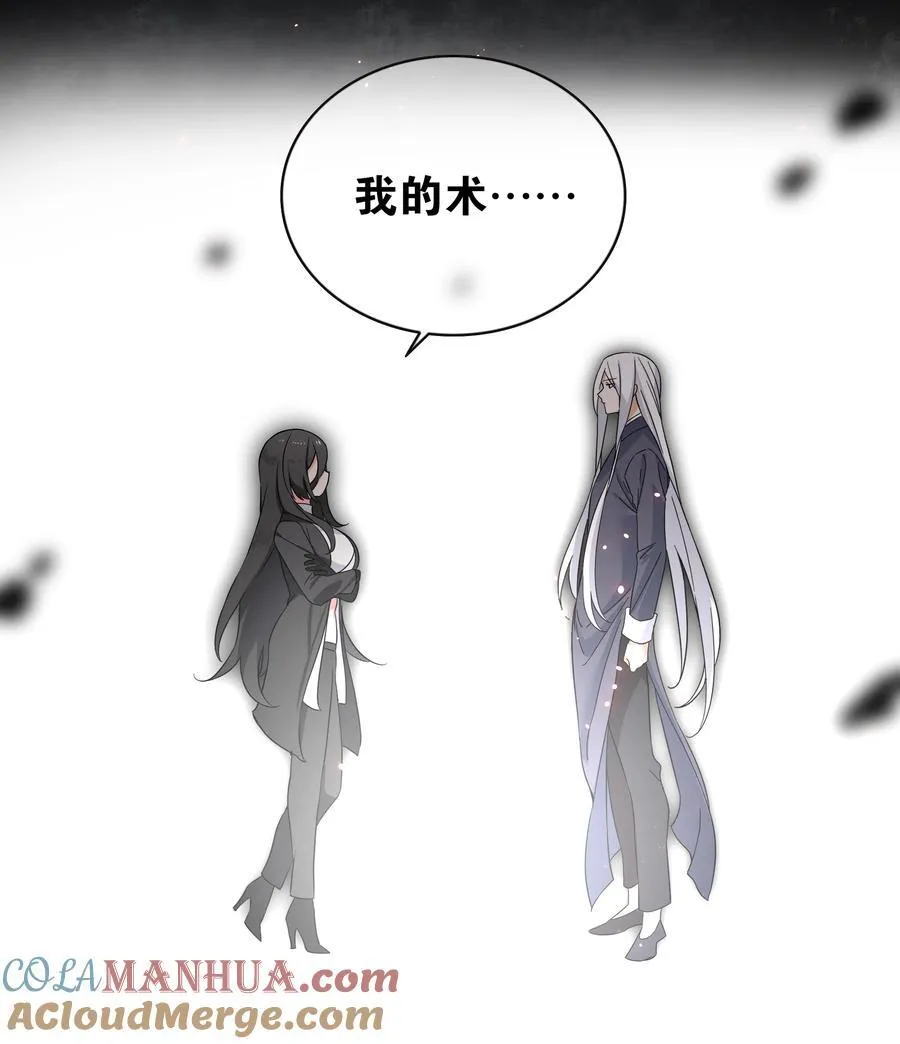 077 妹子太多 第25页