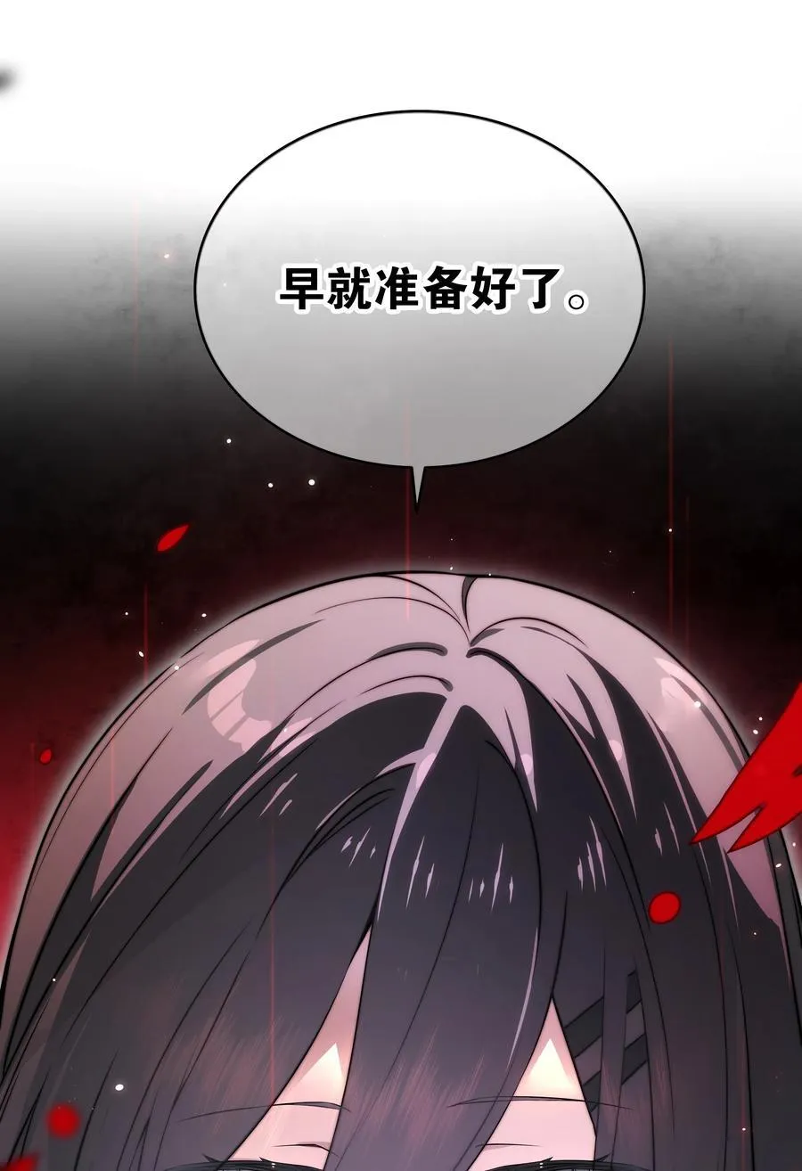 077 妹子太多 第26页
