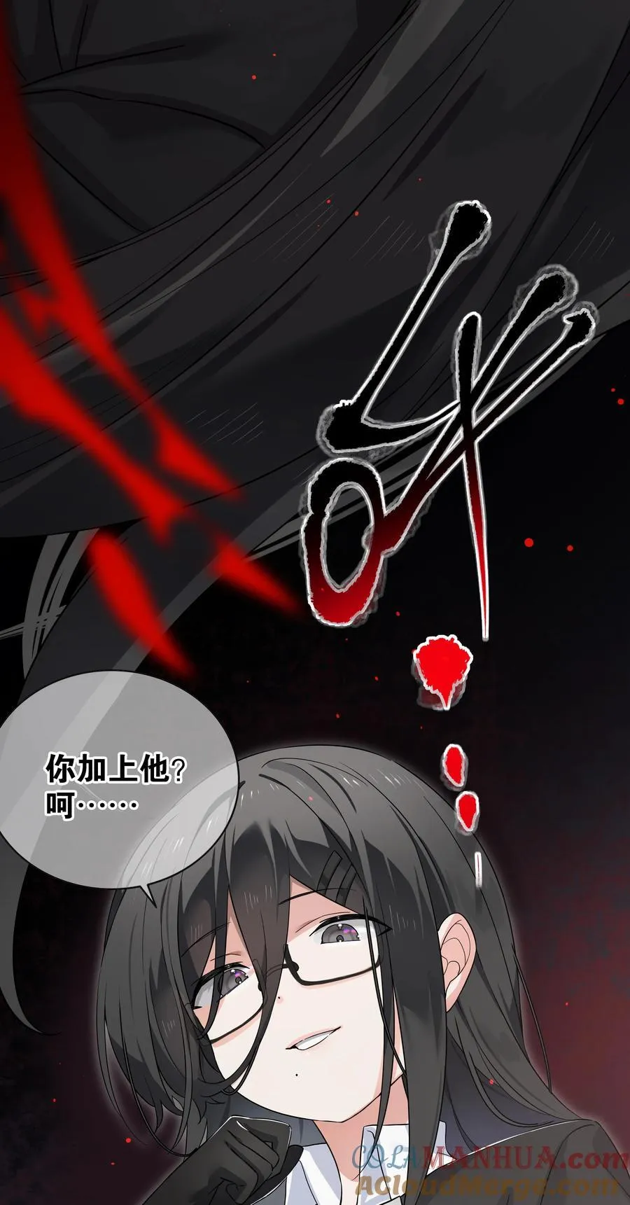 077 妹子太多 第33页