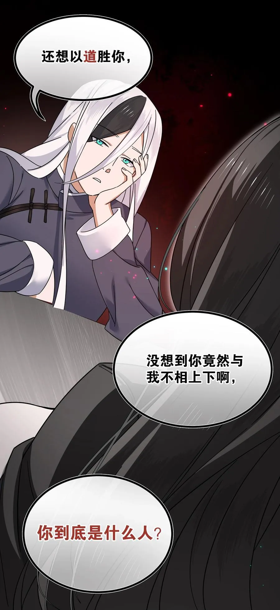 077 妹子太多 第48页