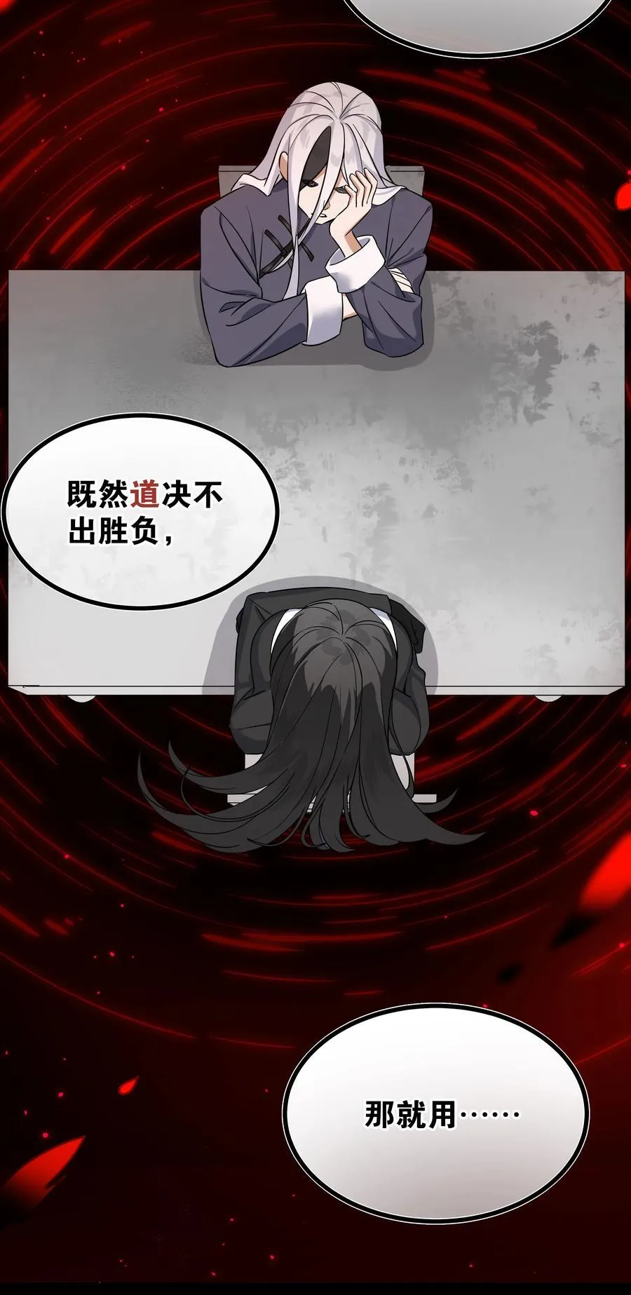 077 妹子太多 第50页