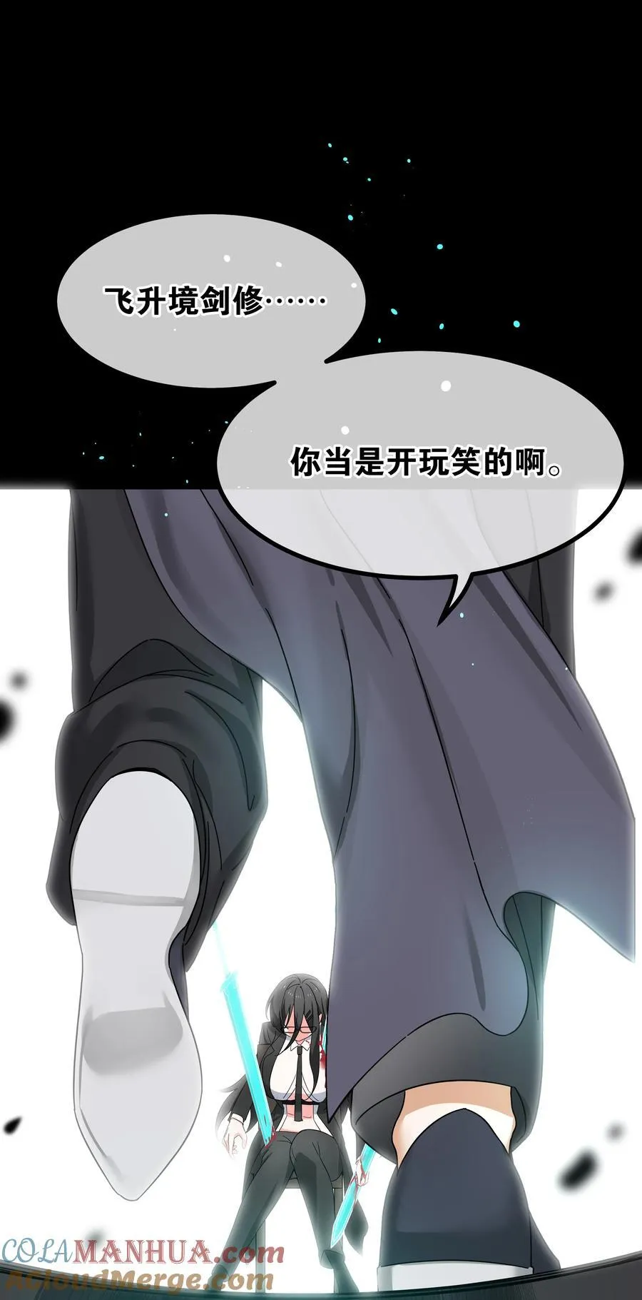 077 妹子太多 第57页