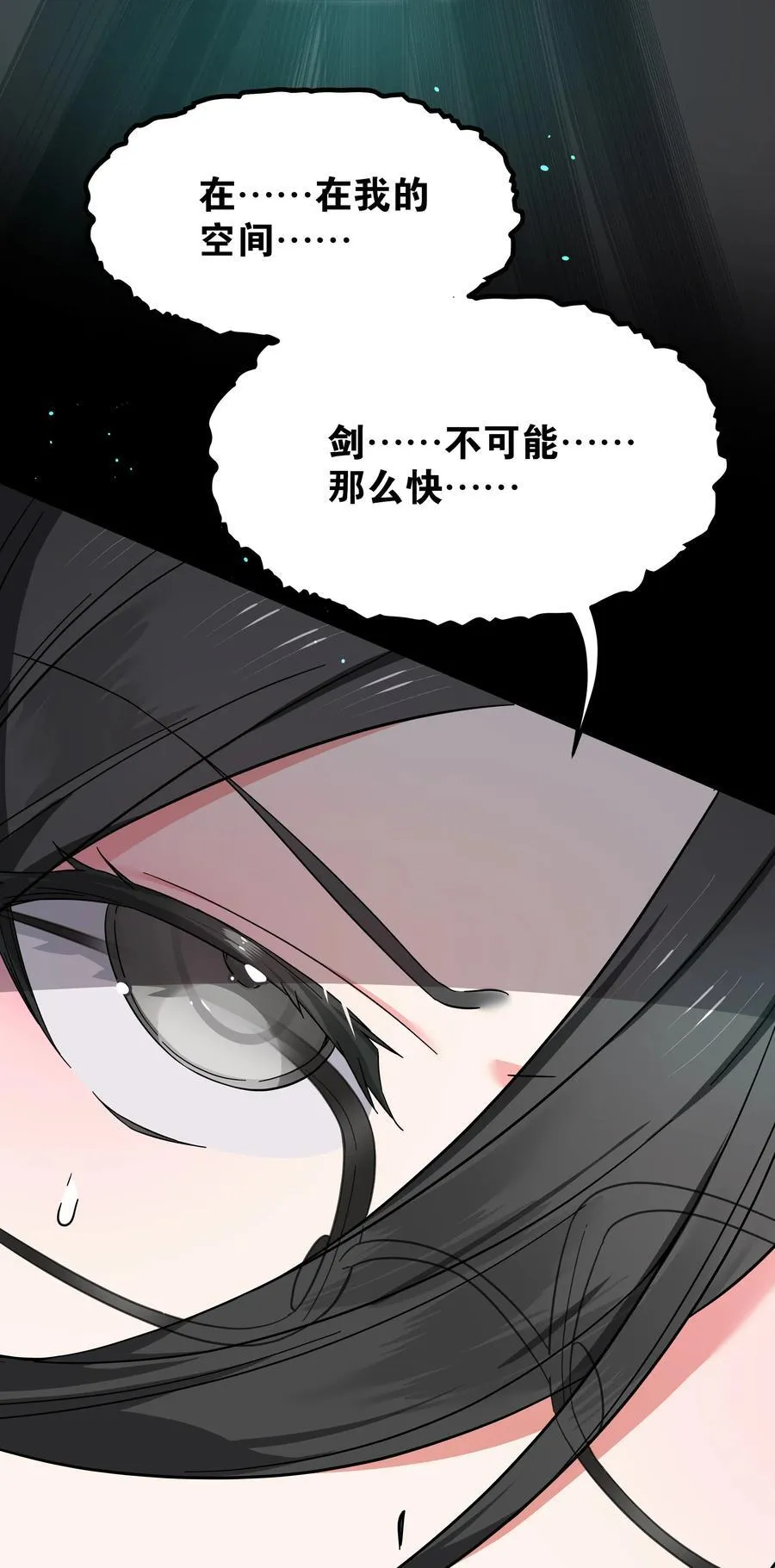 077 妹子太多 第58页