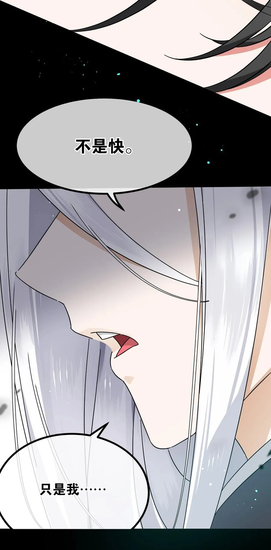 077 妹子太多 第59页