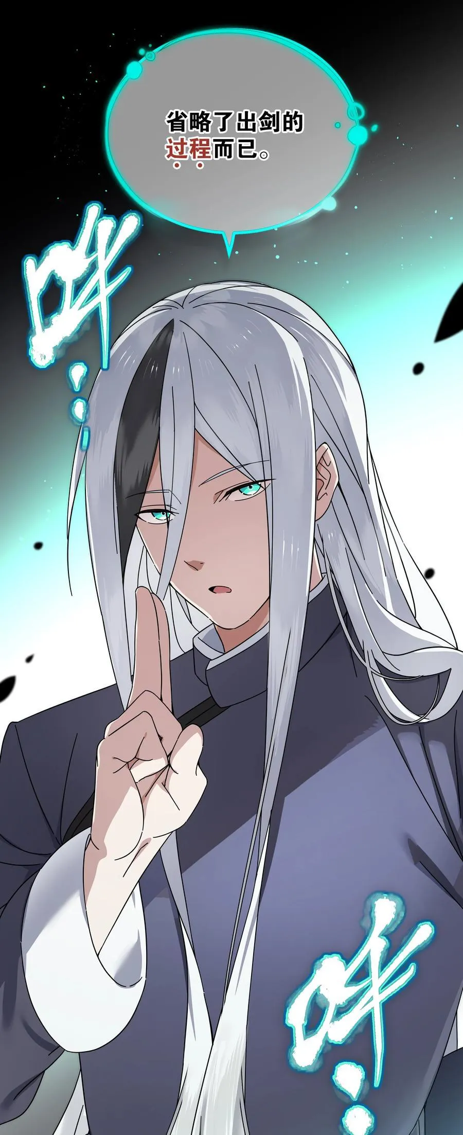 077 妹子太多 第60页