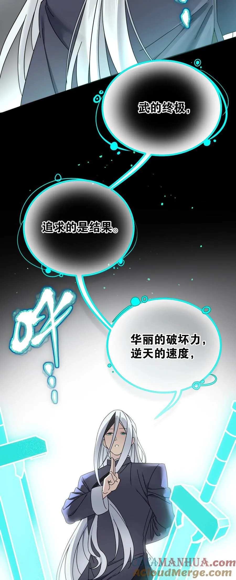 077 妹子太多 第61页