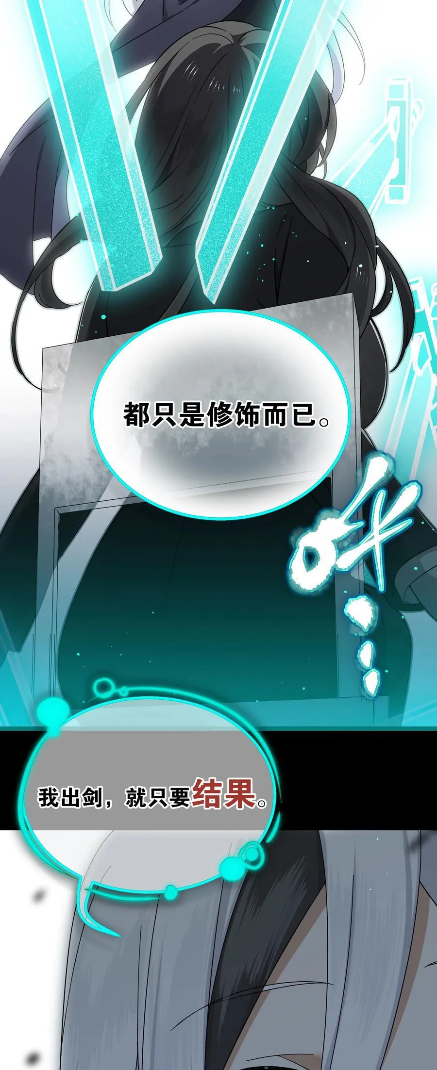 077 妹子太多 第62页