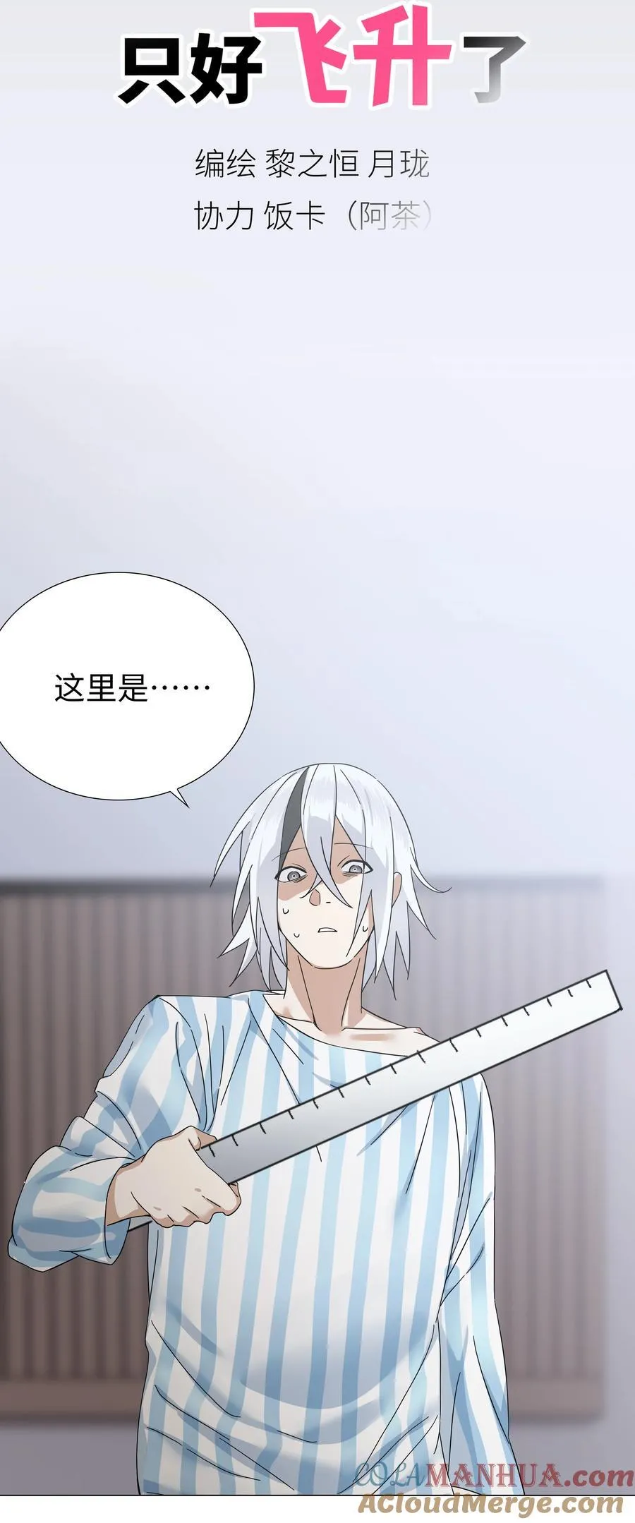 077 妹子太多 第73页