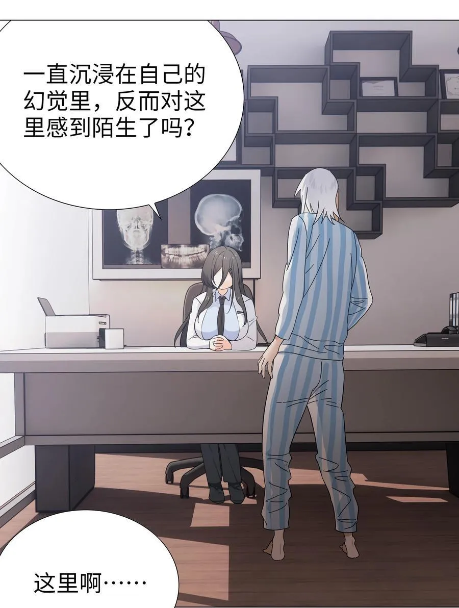 077 妹子太多 第74页