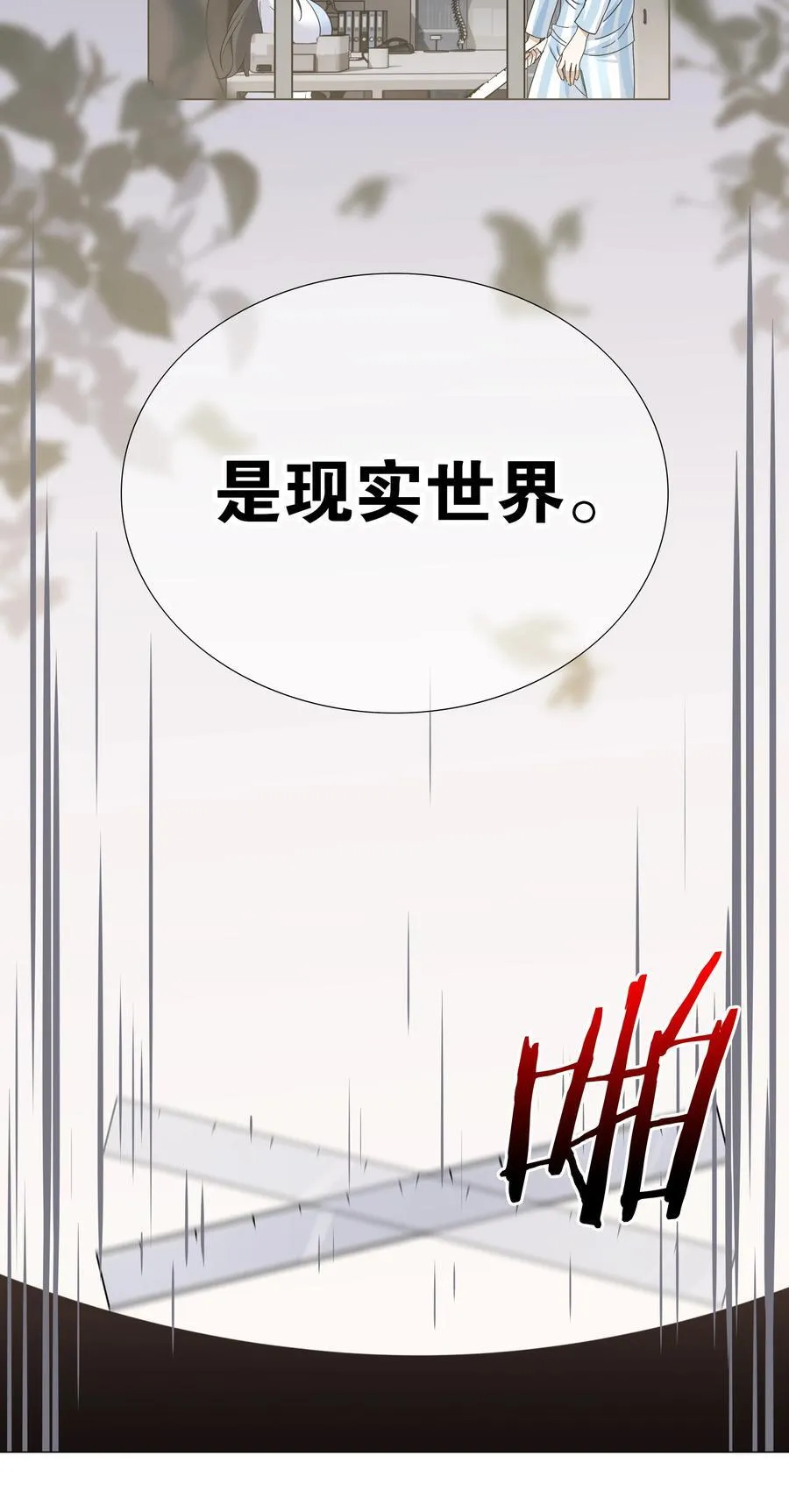 077 妹子太多 第76页