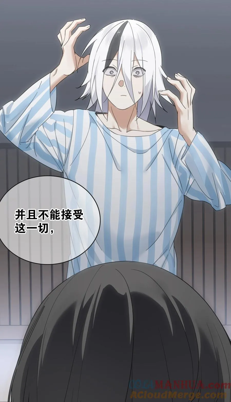 077 妹子太多 第81页