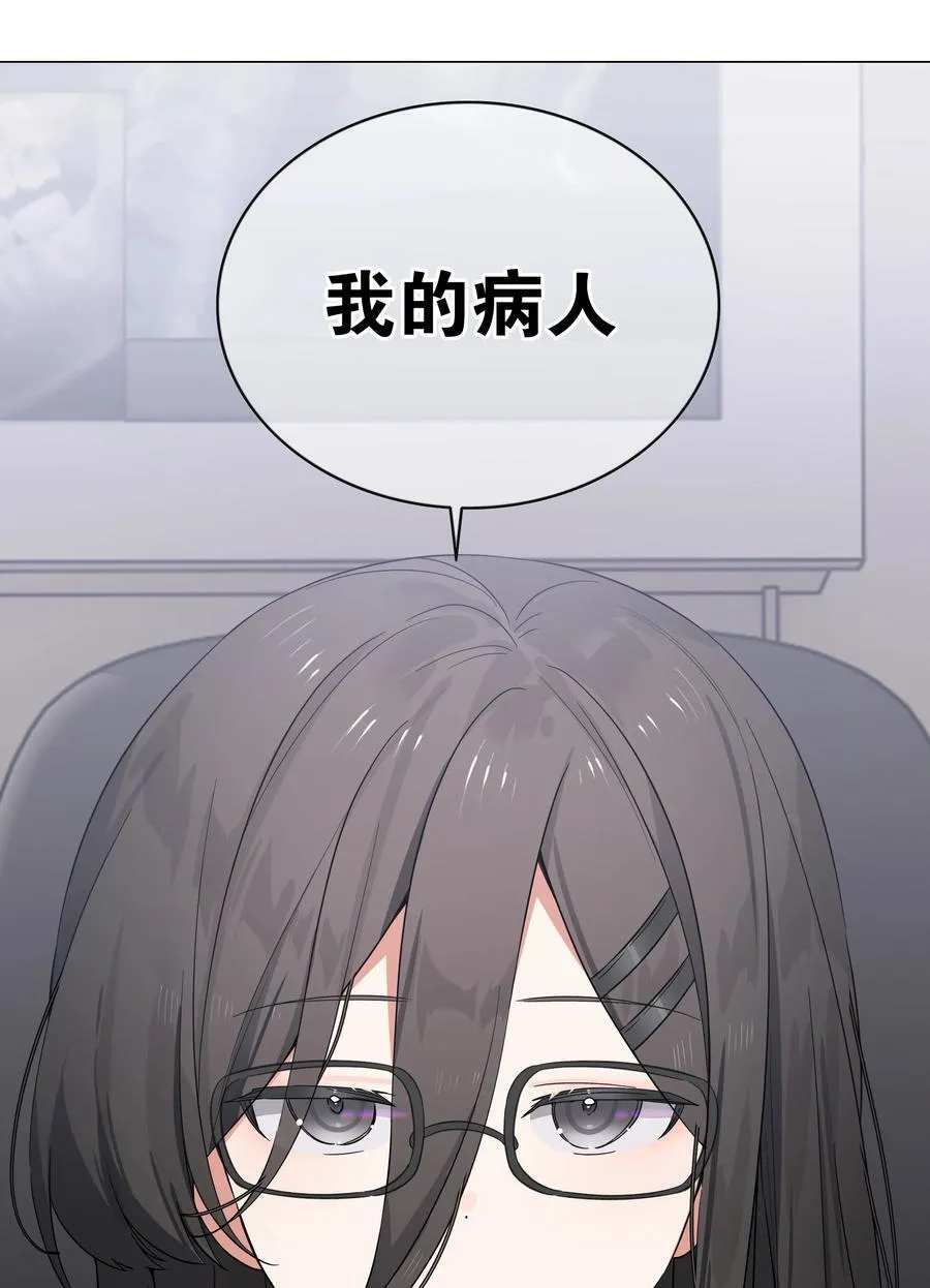 077 妹子太多 第84页