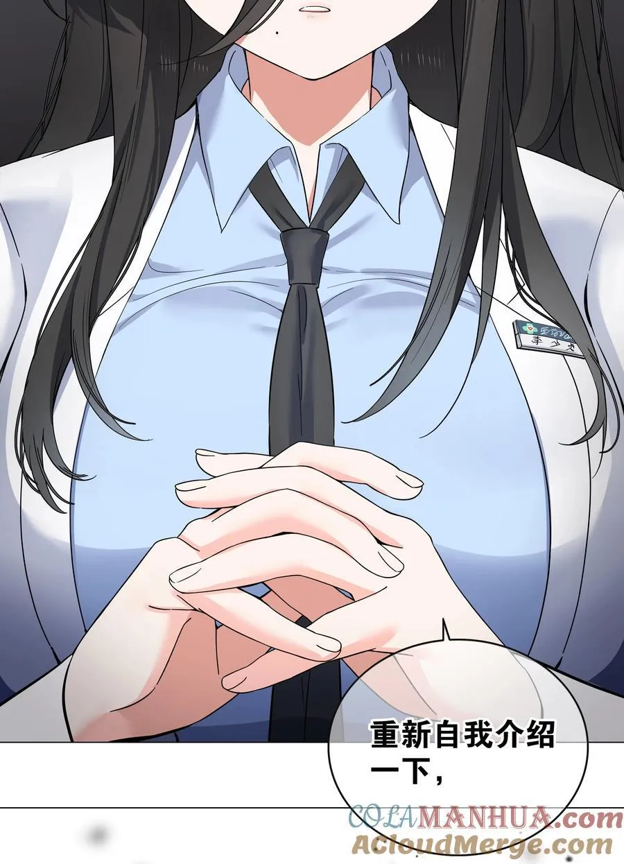 077 妹子太多 第85页