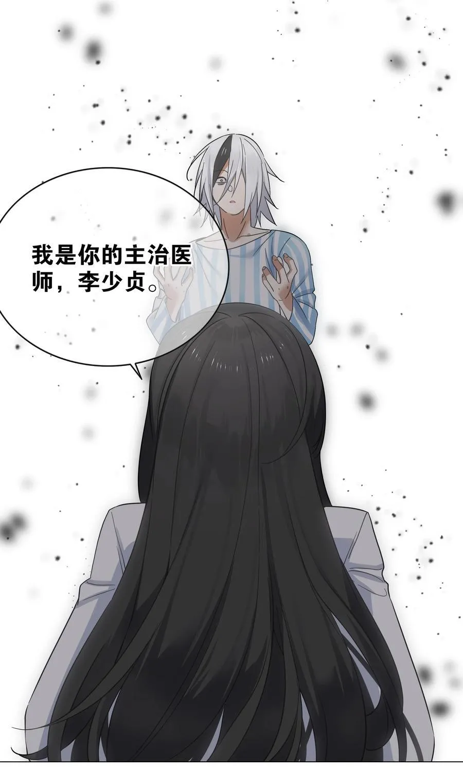 077 妹子太多 第86页