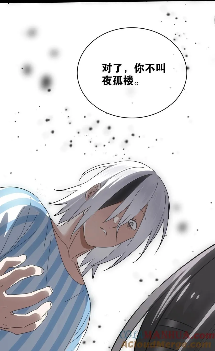 077 妹子太多 第89页