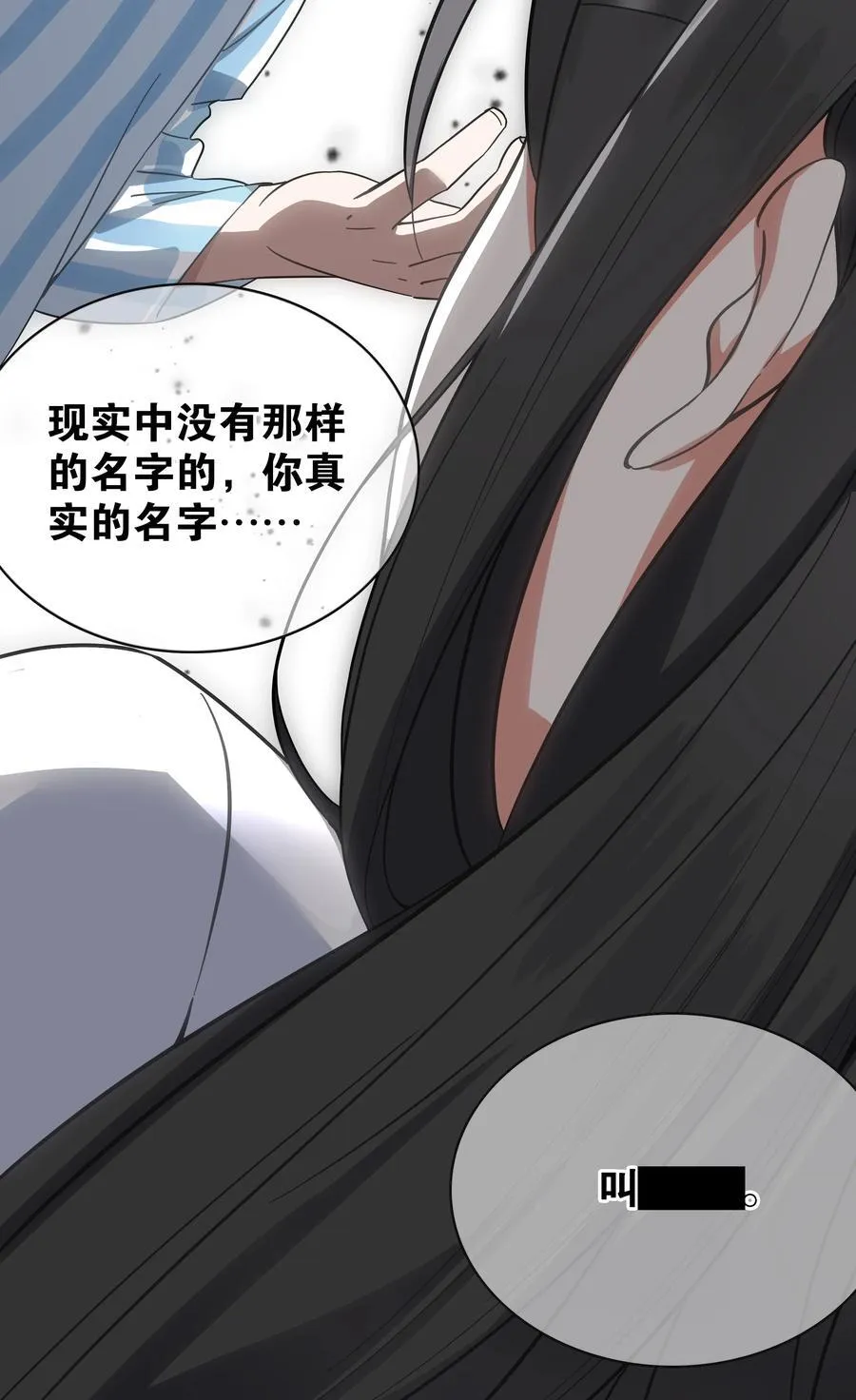 077 妹子太多 第90页