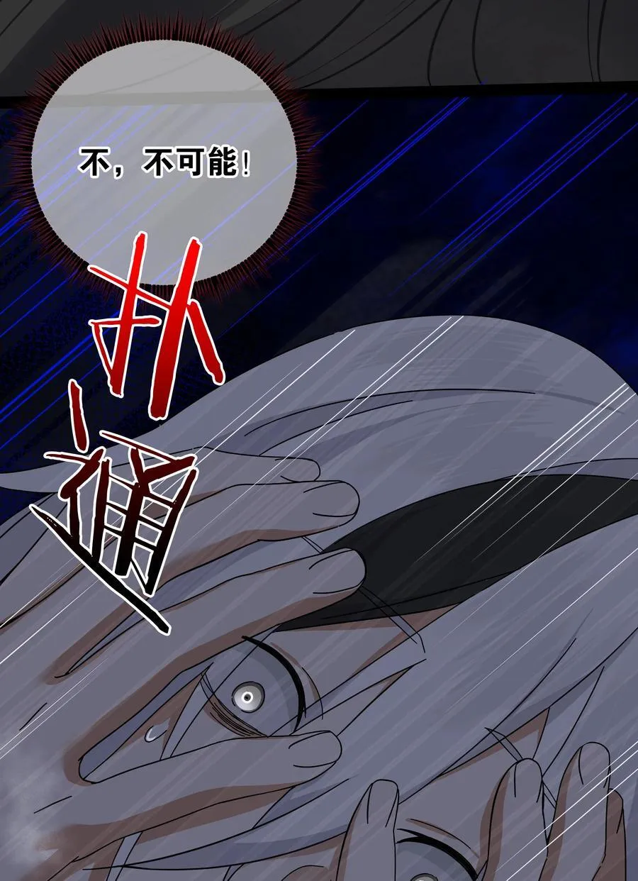 077 妹子太多 第91页