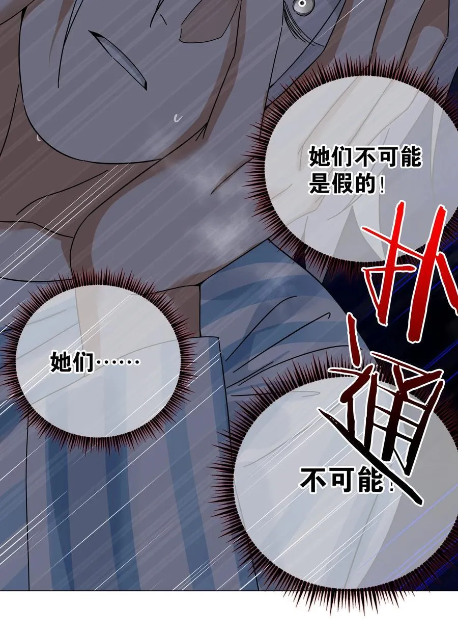 077 妹子太多 第92页