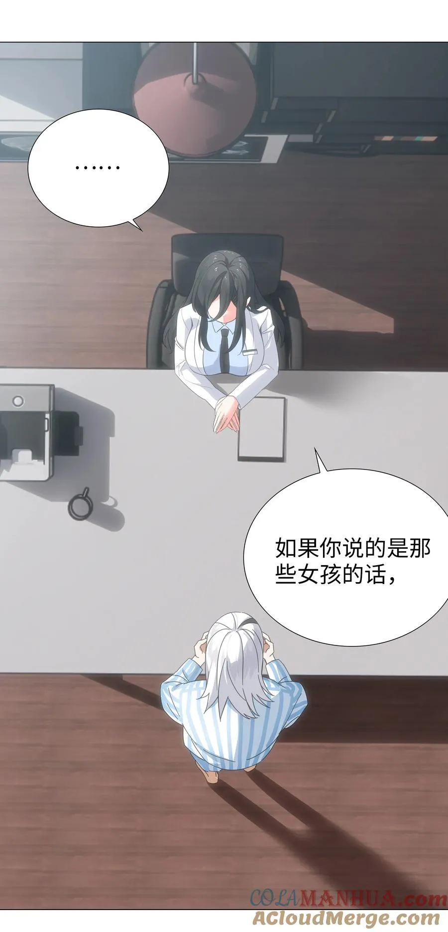 077 妹子太多 第93页