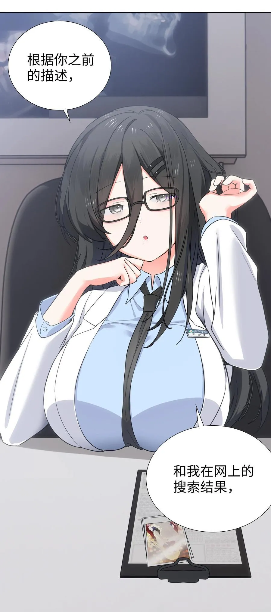 077 妹子太多 第95页