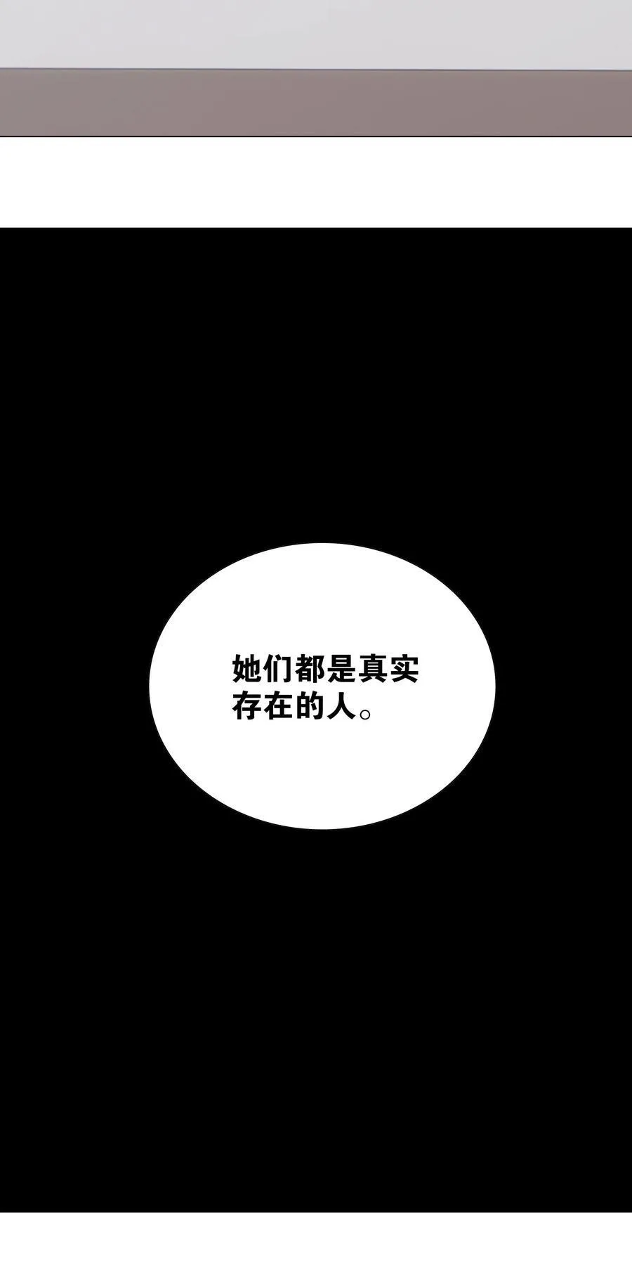077 妹子太多 第96页