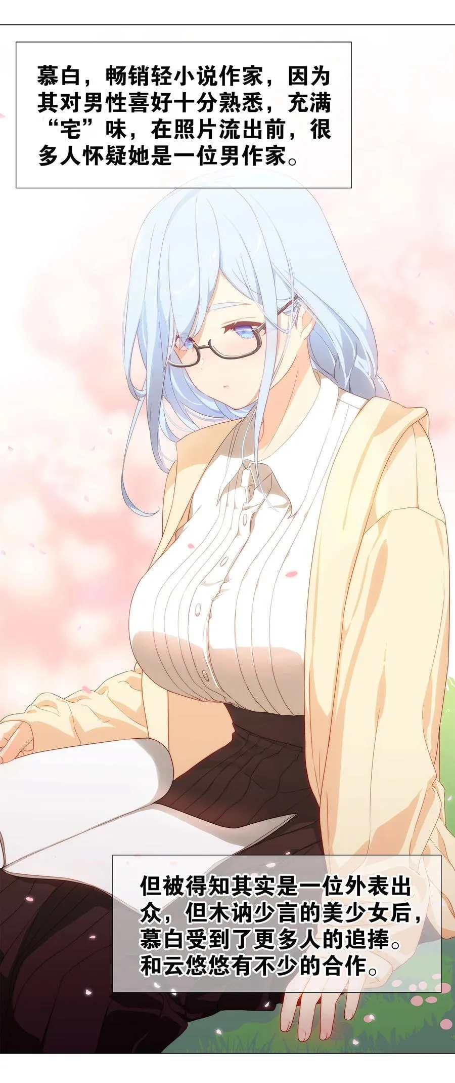 077 妹子太多 第99页