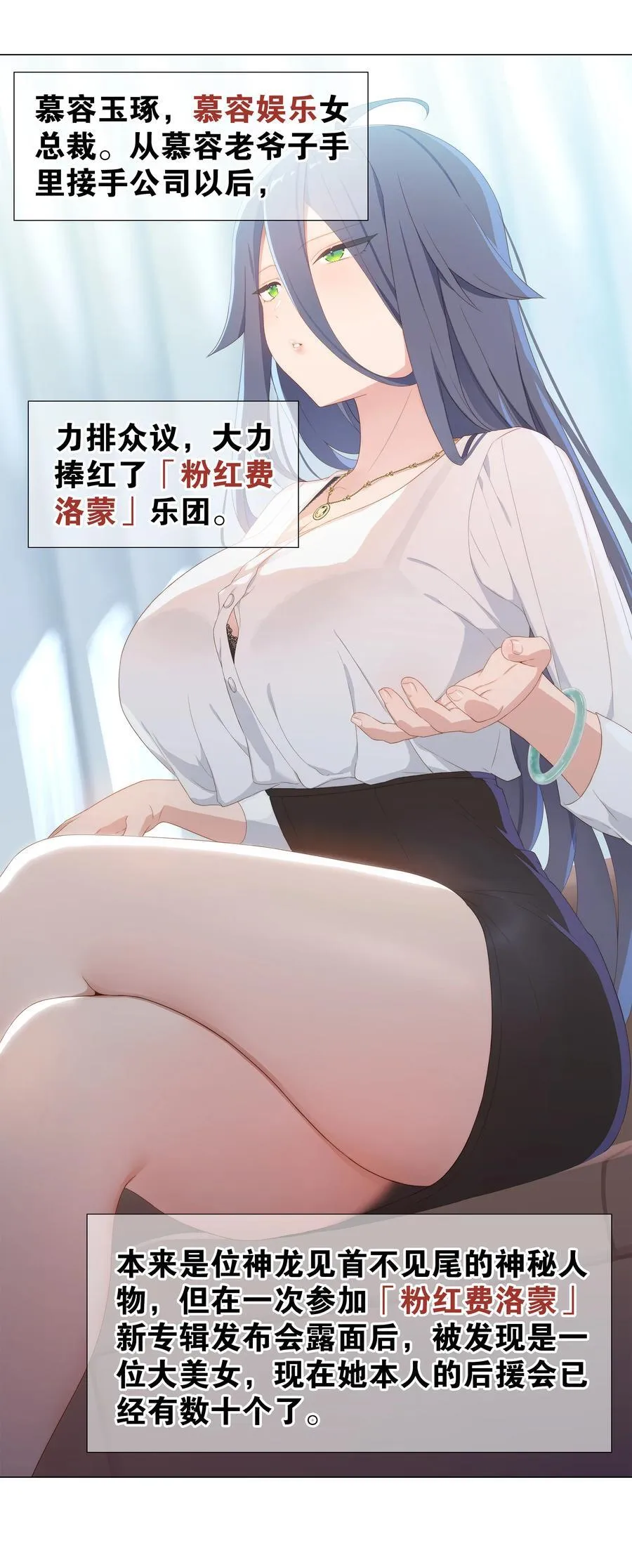 077 妹子太多 第100页