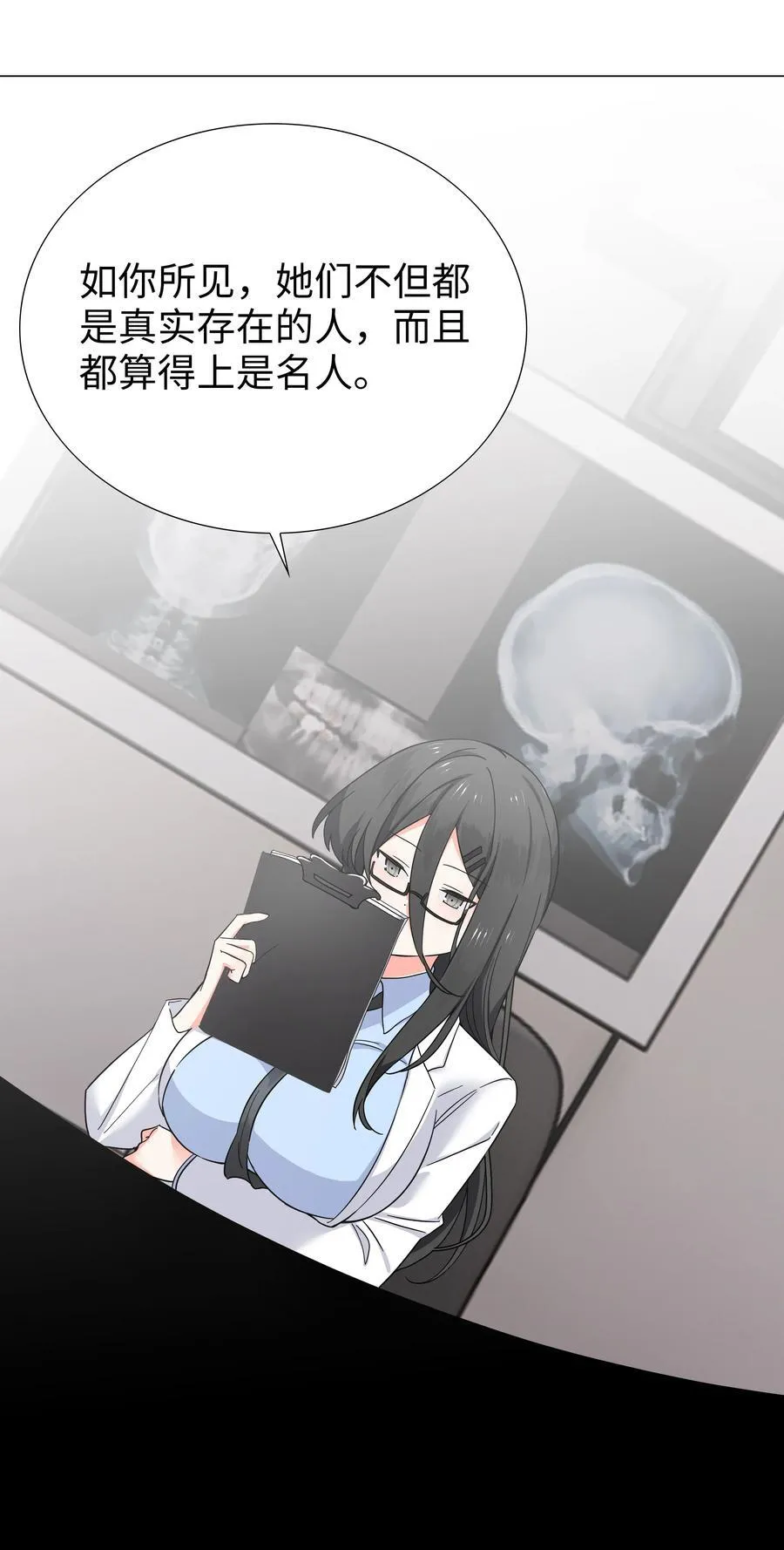 077 妹子太多 第102页