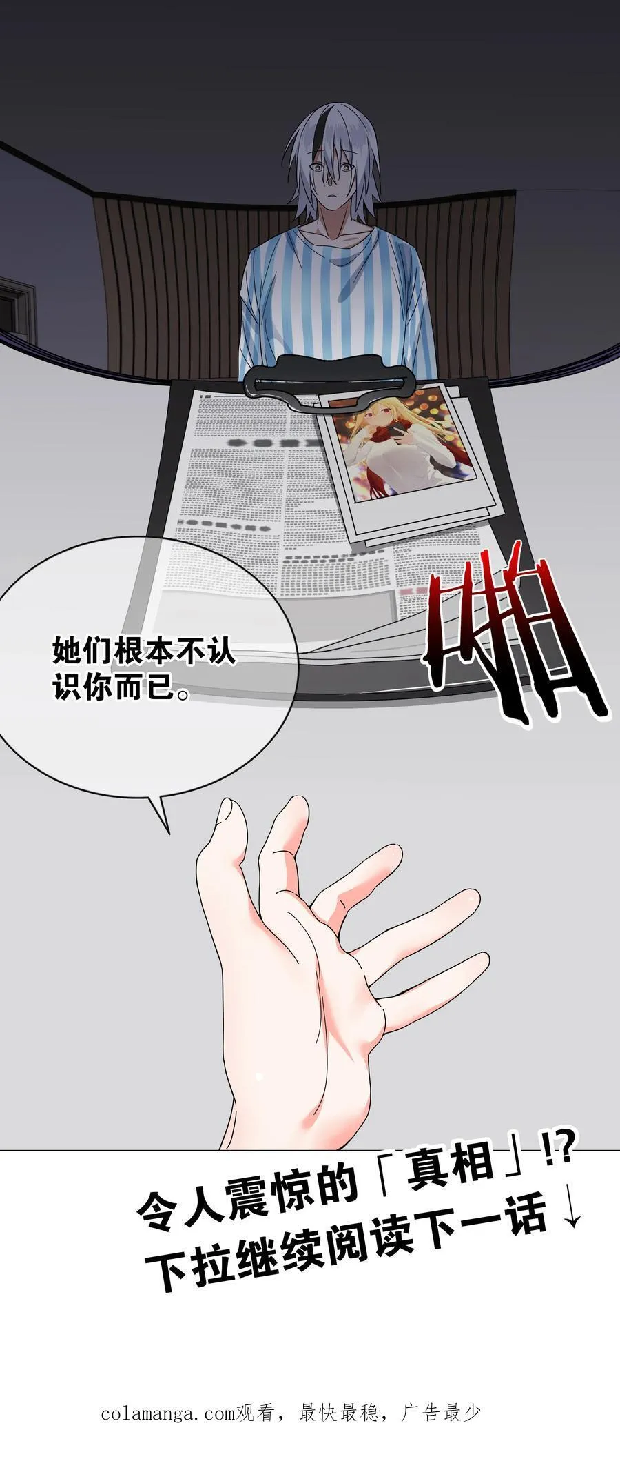 077 妹子太多 第104页