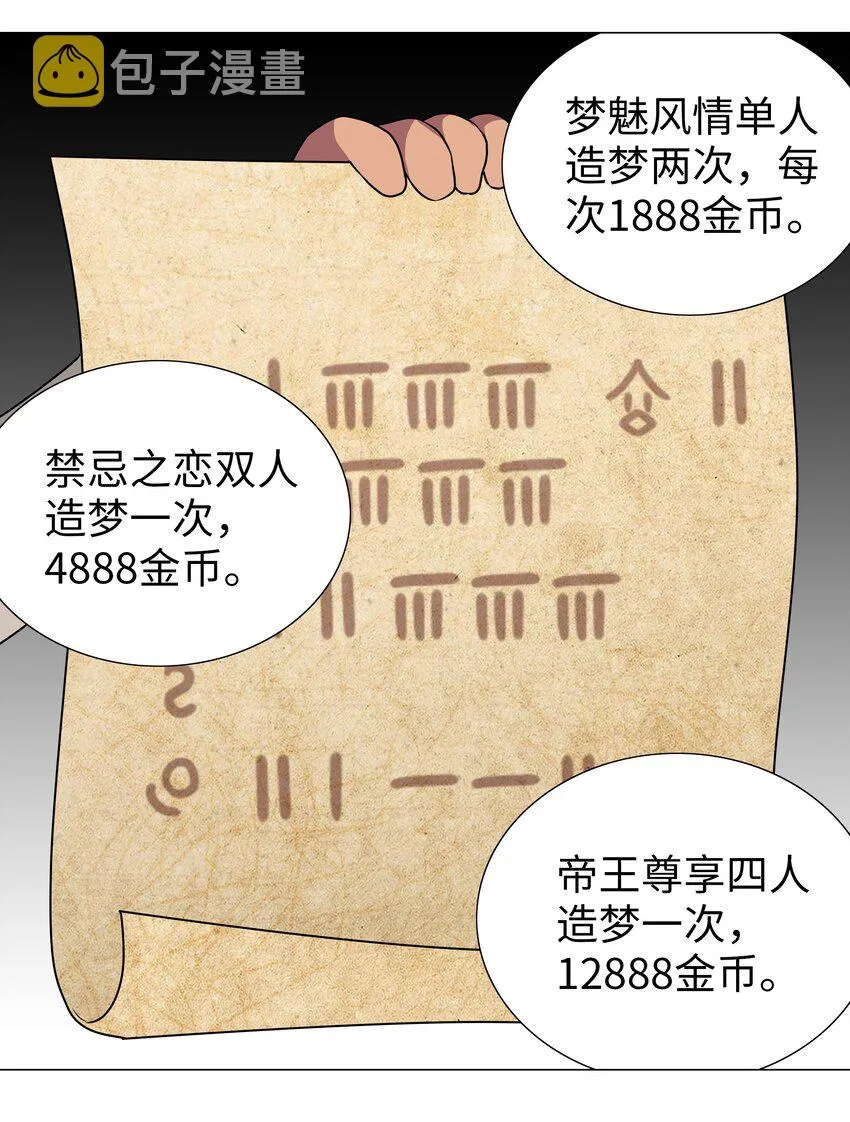 041 一滴都没有了 第16页