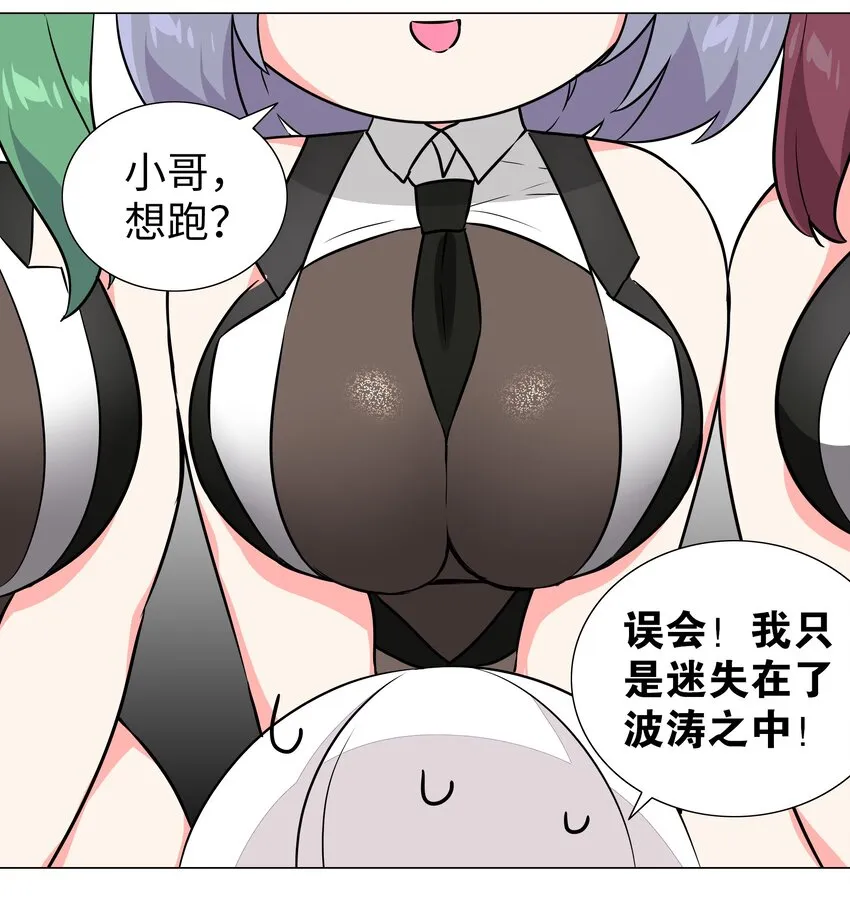 041 一滴都没有了 第21页