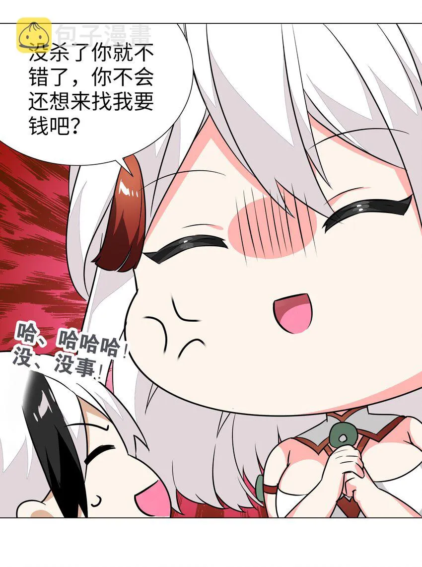 041 一滴都没有了 第23页